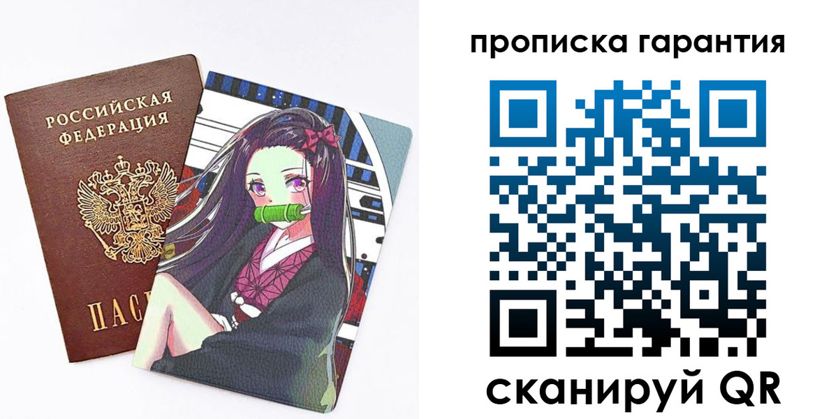временная регистрация купить в Подпорожье